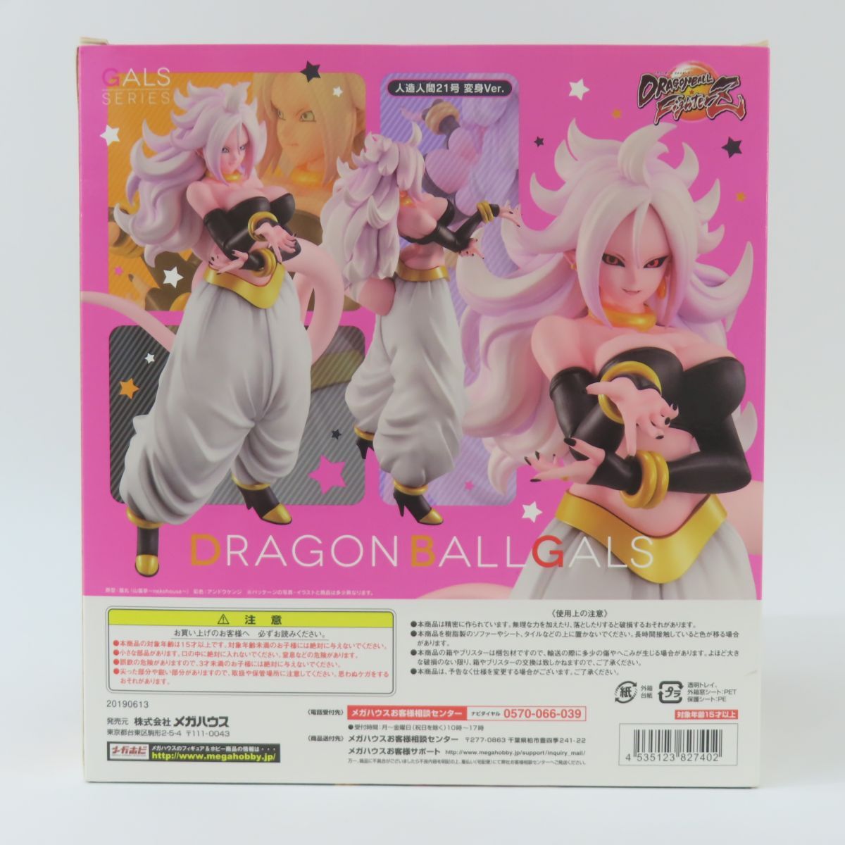 ドラゴンボールギャルズ