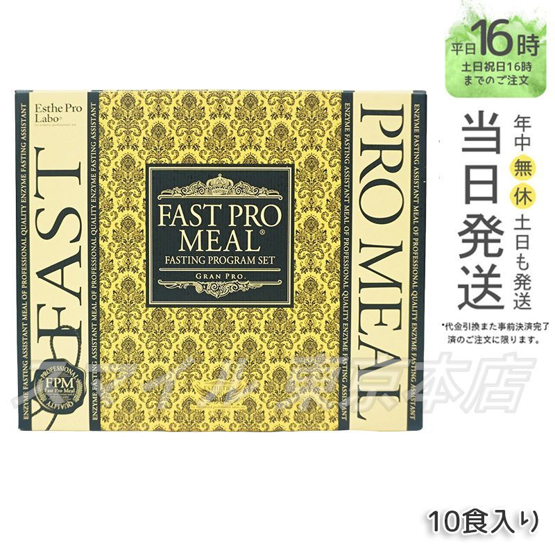 【正規品】 Esthe Pro Labo ファストプロミール ファスティングブック付き (1202)