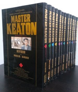 MASTERKEATON　全巻セット　全12巻セット/d6867-0010-S18 MASTERKEATON 全巻セット 全12巻セット/d6867-0010-S18 - メルカリ