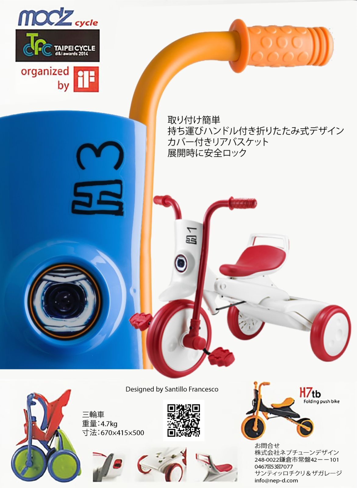子供用 三輪車 サンティッロチクリ 要組み立て