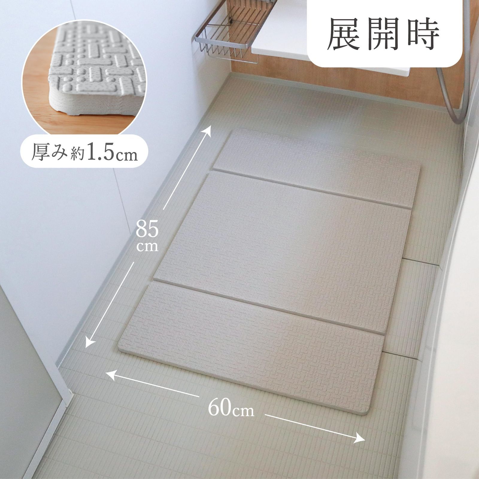 厚さ1.5cm バスマット