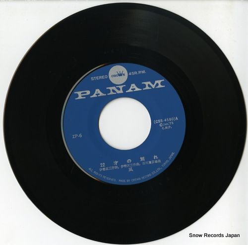 レコード】風 22才の別れ ZP-6 - メルカリ