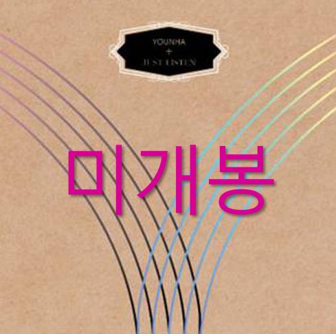 未開封 ユンナ YOUNHA ー Just Listen CD
