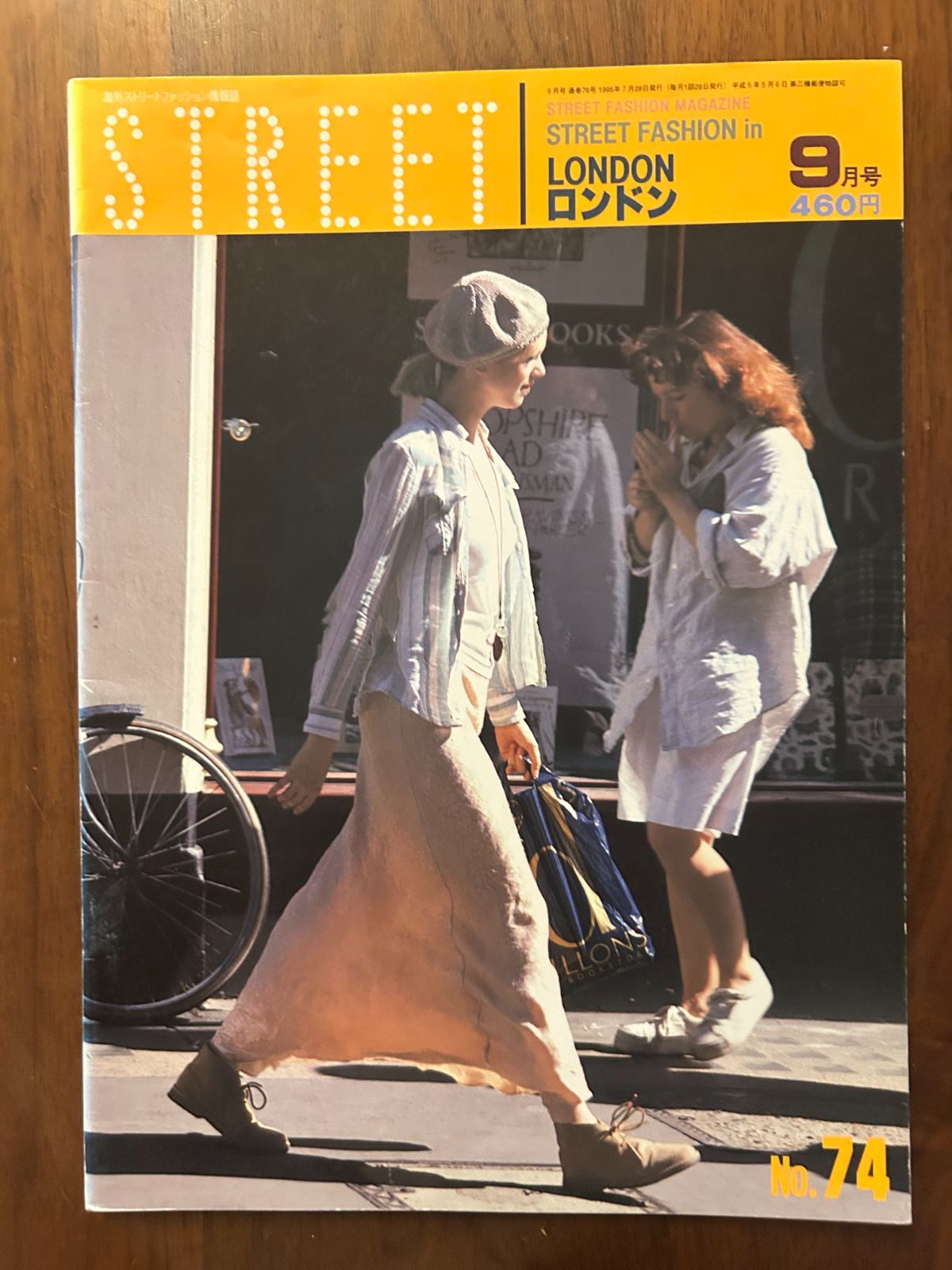STREET No.74 1995年9月号 ロンドン特集 90sストリート雑誌 ストリート STREET No.74 (1995年9月号) ロンドン・ストリート