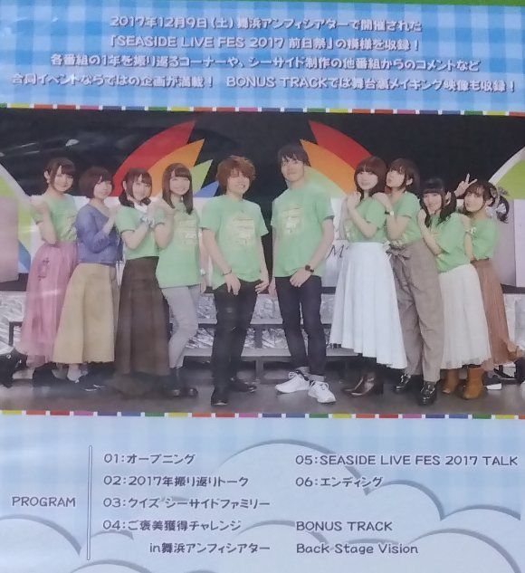 SEASIDE LIVE FES 2017 前日祭 [DVD] Amazon.co.jp: SEASIDE LIVE FES 2017 前日祭 [DVD] : 洲崎綾