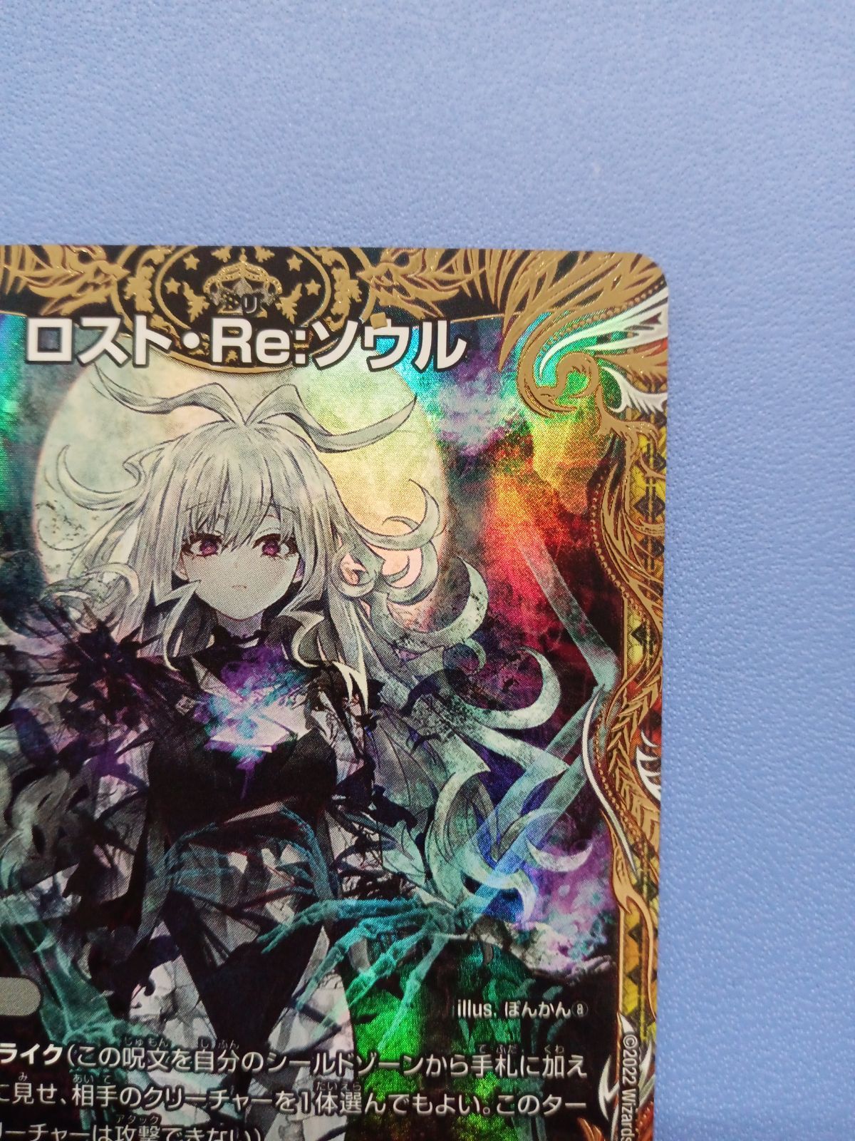 デュエルマスターズ　ロスト・Re:ソウル 金トレジャー Amazon.co.jp: デュエルマスターズ ロスト・Re:ソウル(金