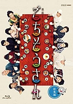 連続テレビ小説 ごちそうさん 総集編 [Blu-ray] 【公式通販】