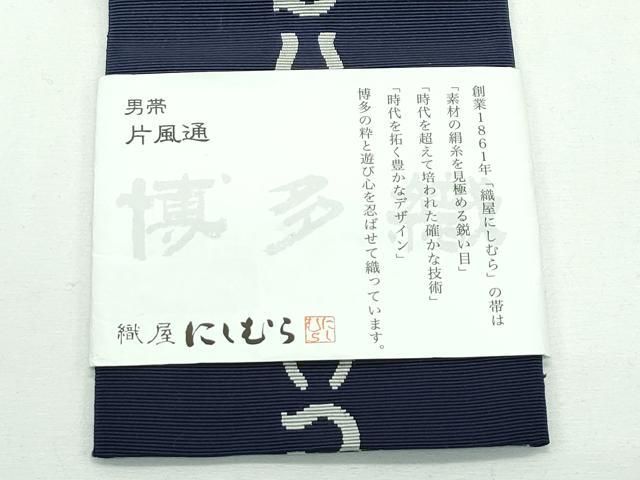 織屋にしむら CZAA2340s5