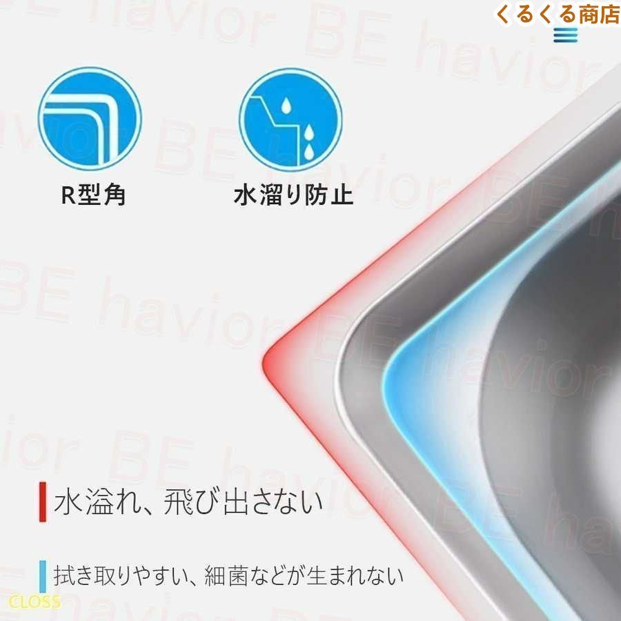 水回りC温冷蛇口68*44cm普通鋼