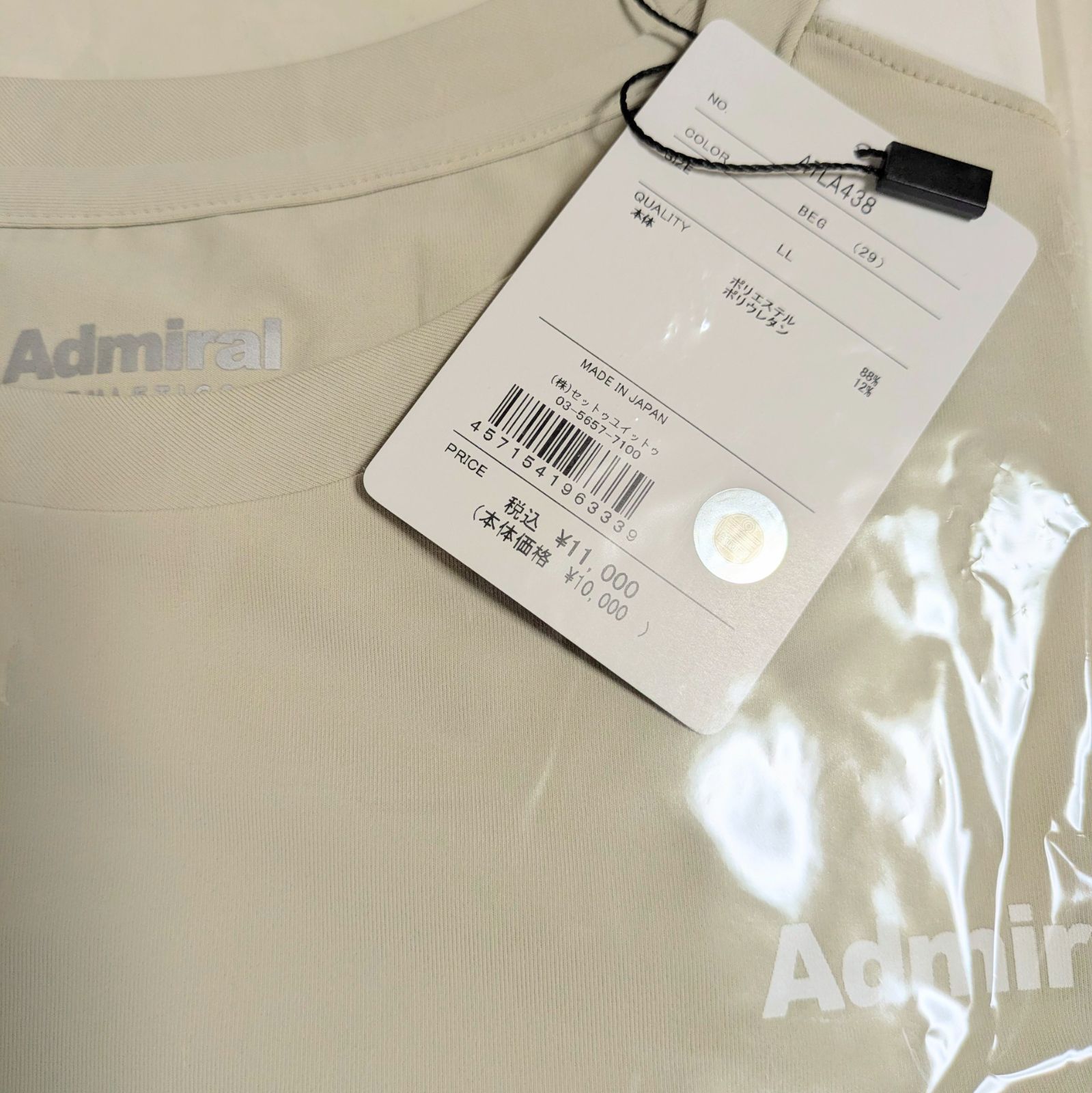 Admiral アドミラル