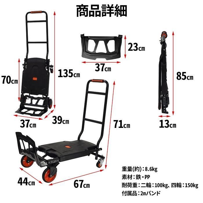 フラットカート 耐荷重
