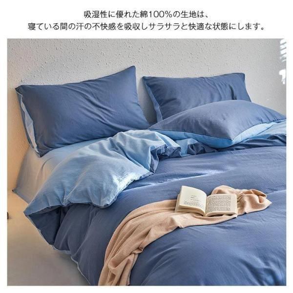 寝具カバーセット