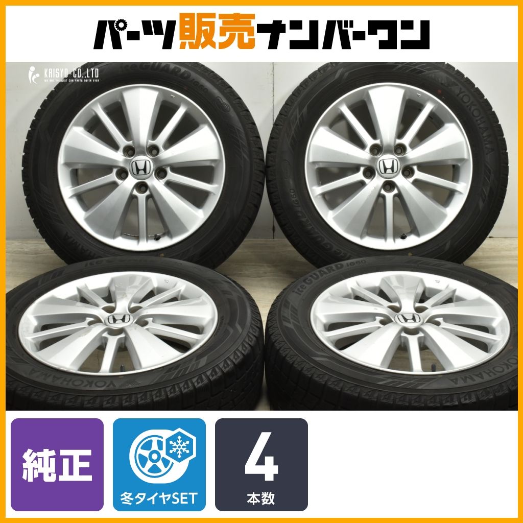 交換用に】ホンダ エリシオン 純正 17in 6.5J +55 PCD114.3 ヨコハマ 