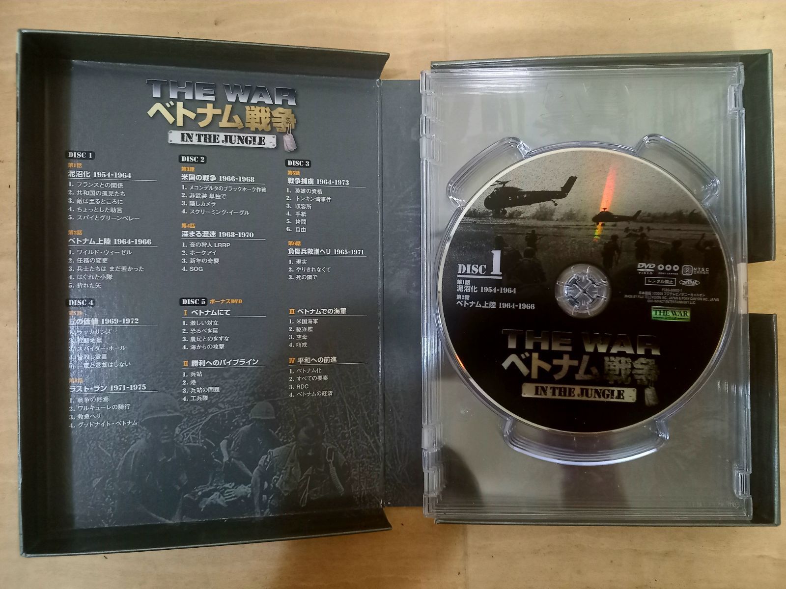 DVD THE WAR ベトナム戦争 WAR IN THE JUNGLE THE WAR ベトナム