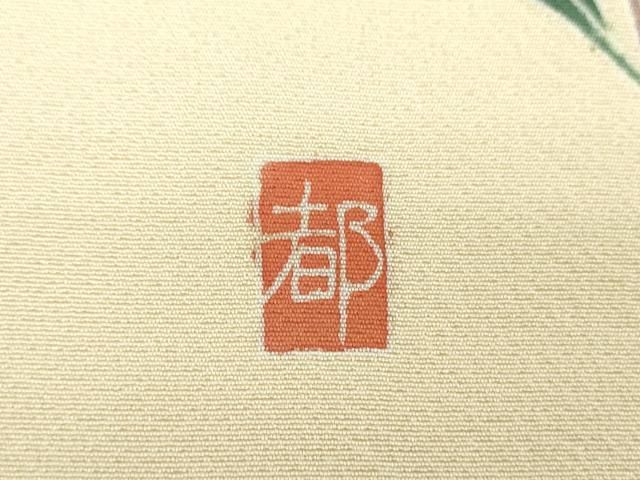 平和屋着物○訪問着 友禅 作家物 流水花文 暈し染め 正絹