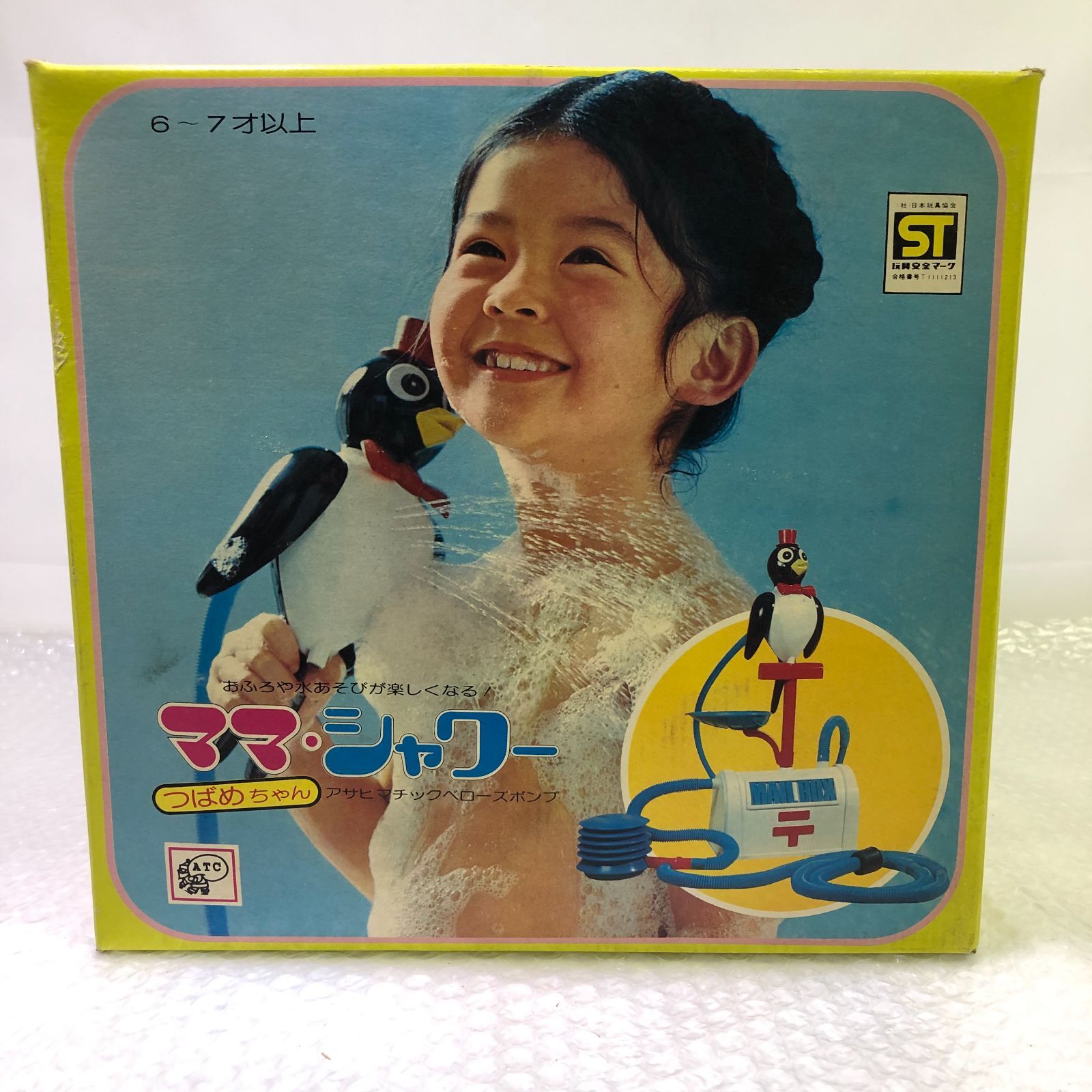 アサヒ玩具】ママ・シャワーつばめちゃん 336番 - メルカリ アサヒ玩具】ママ・シャワーつばめちゃん 336番 - メルカリ