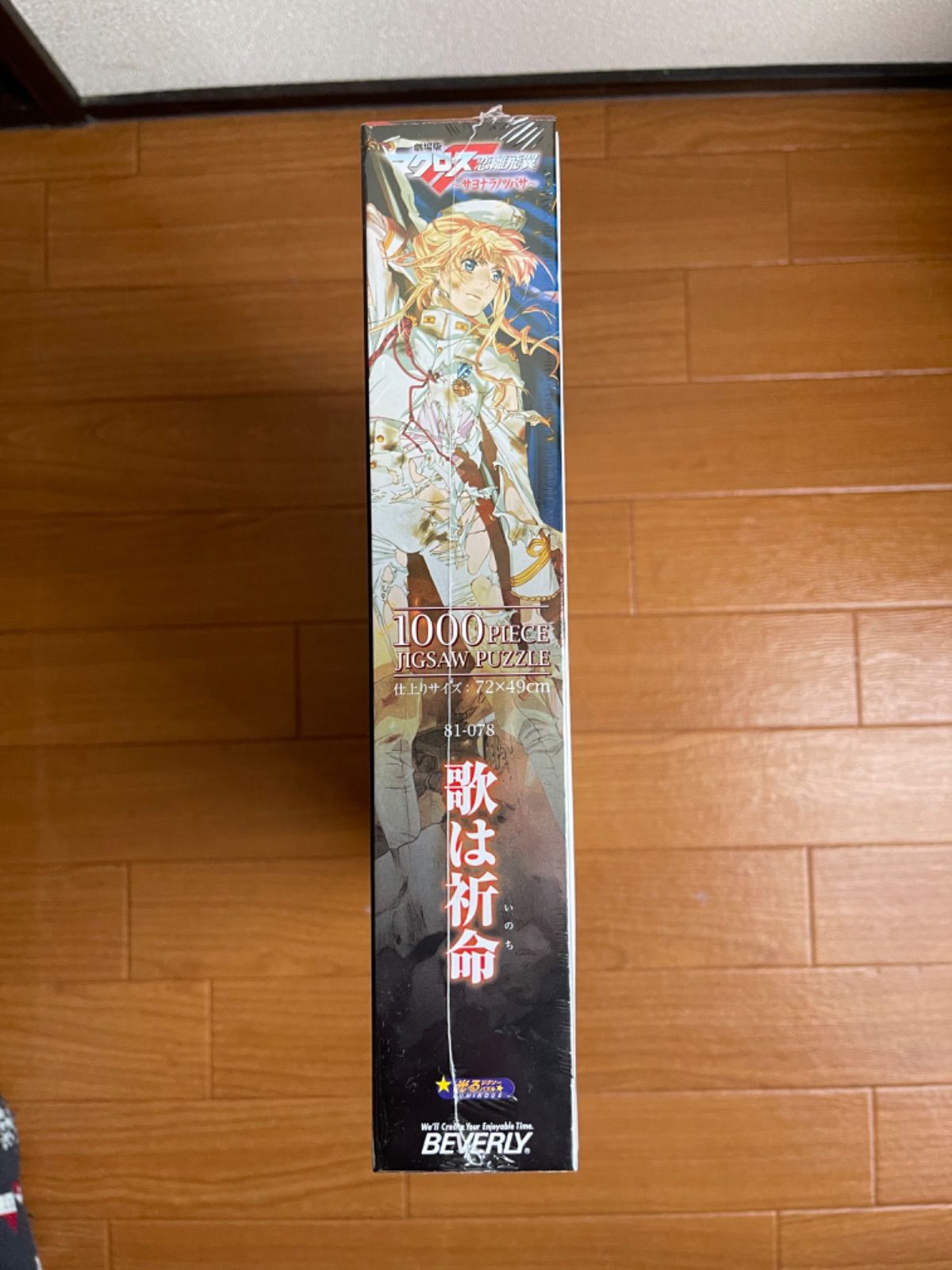マクロスF 恋離飛翼 サヨナラノツバサ 1000ピース 歌は祈命 未開封♡G10 Amazon.co.jp: 劇場版マクロスF 恋離飛翼 -サヨナラノツバサ