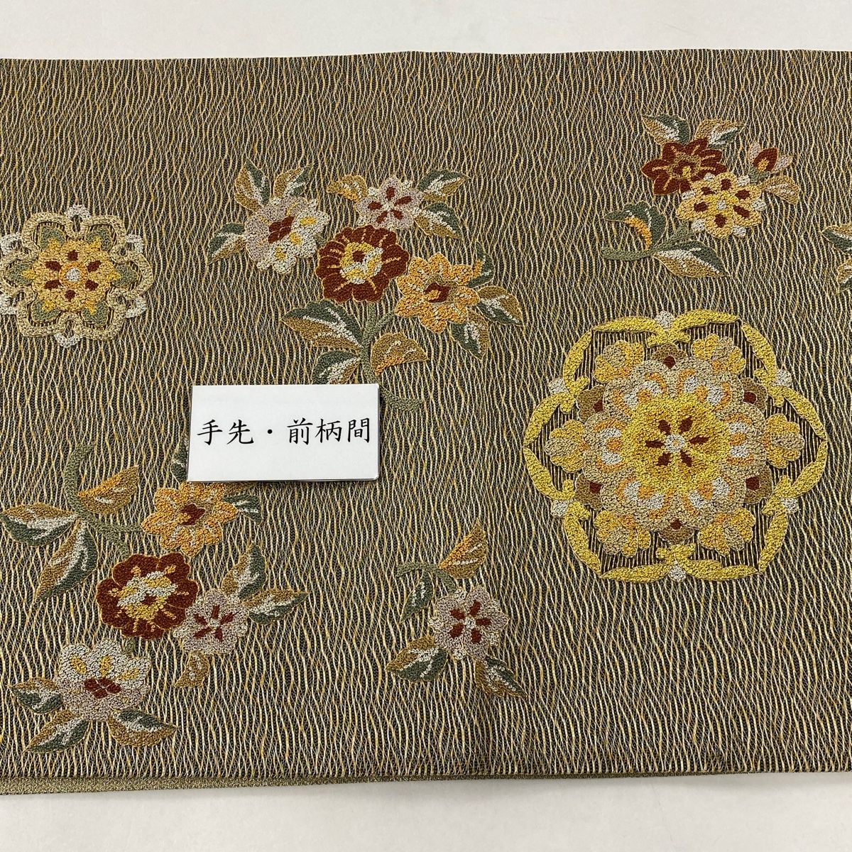 新作/公式 袋帯 美品 逸品 やまと 華文 草花 相良刺繍 金銀糸 茶緑色