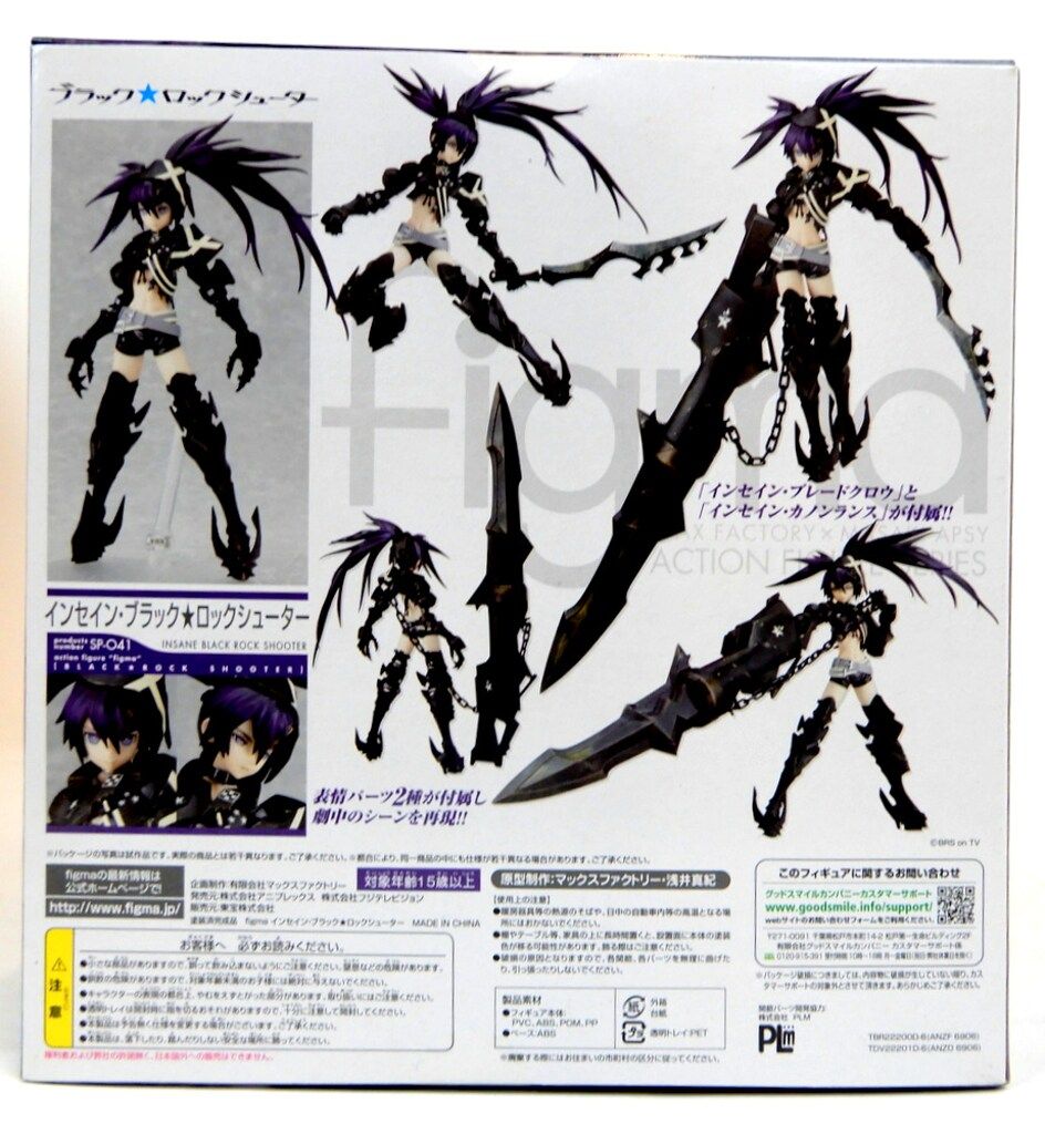 figma インセイン・ブラック★ロックシューター figma インセイン・ブラック☆ロックシューター