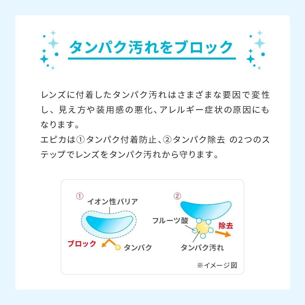 4本セット+レンズケース4個】メニコン epica エピカコールド