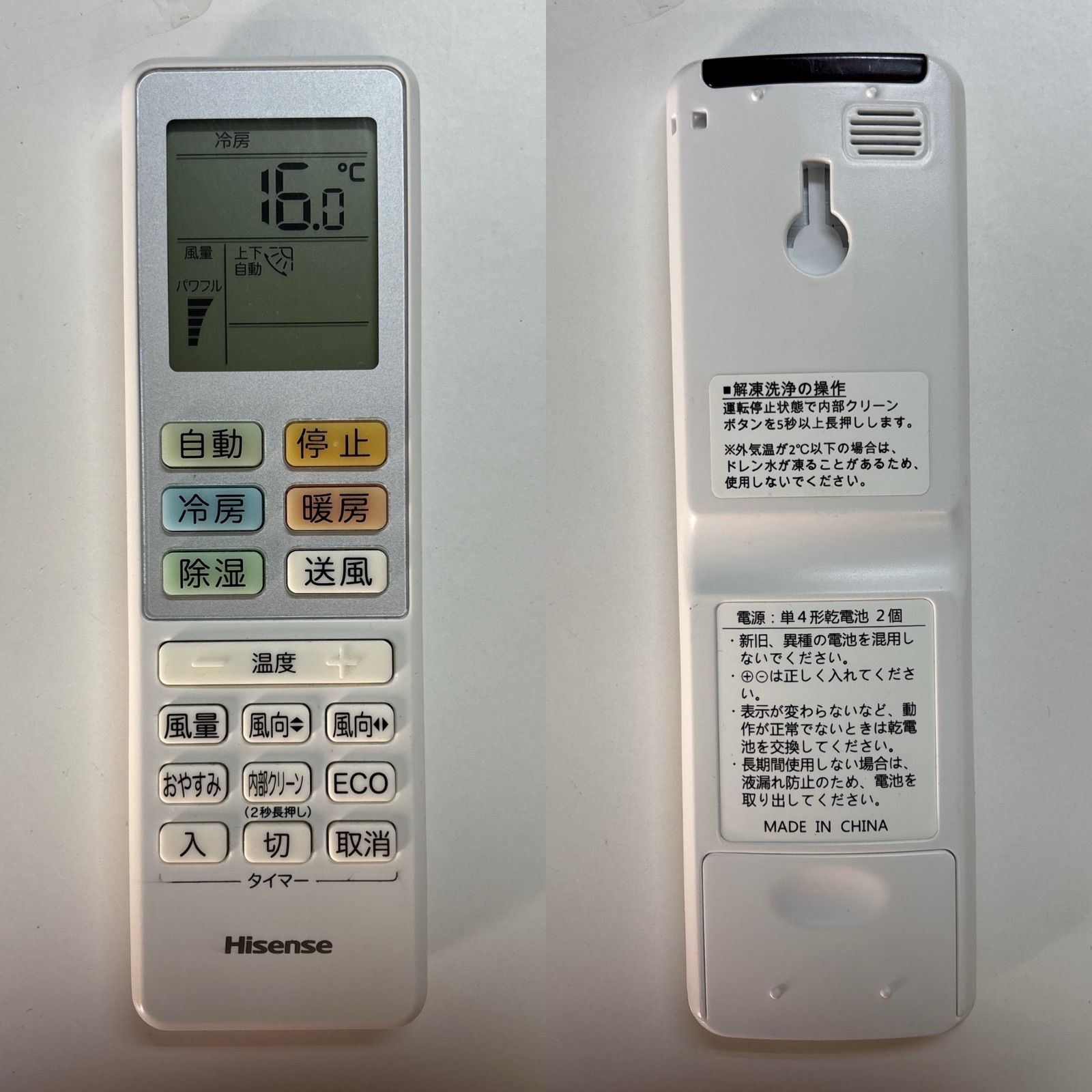 I522 ? 期間限定値下げ！ Hisense 2.2kw エアコン おもに6畳用 
