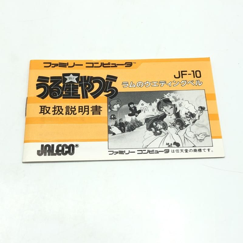 中古】FC）【動作確認済み】ジャレコ/うる星やつら ラムのウェディング