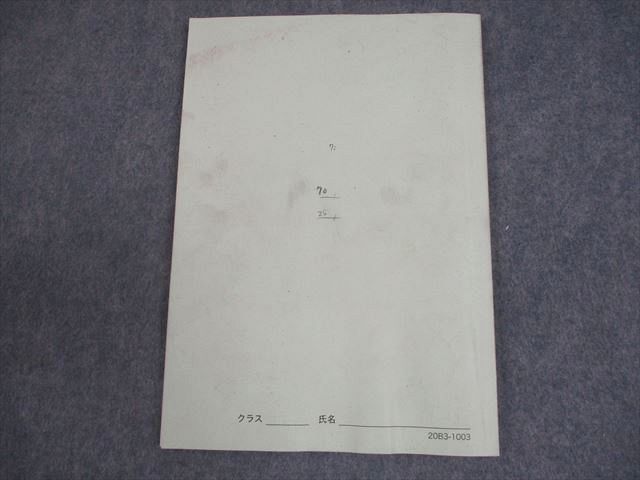 鉄緑会 中3 数学 数学基礎講座II 第2部 テキスト 2020 後期