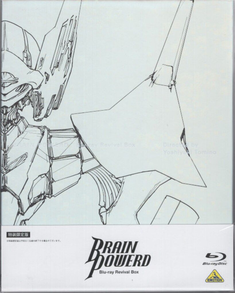 ブレンパワード Blu-ray Revival Box 特装限定版 - メルカリ