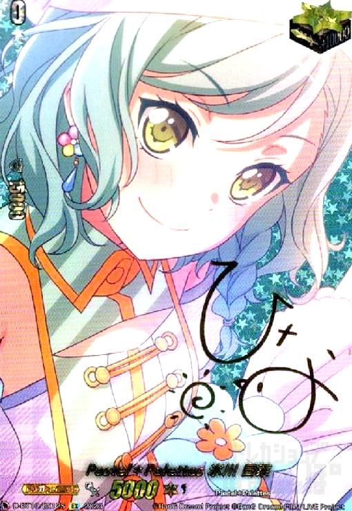 ぶっとバード」スズメ(CR)(DZ-SS04/CR02)