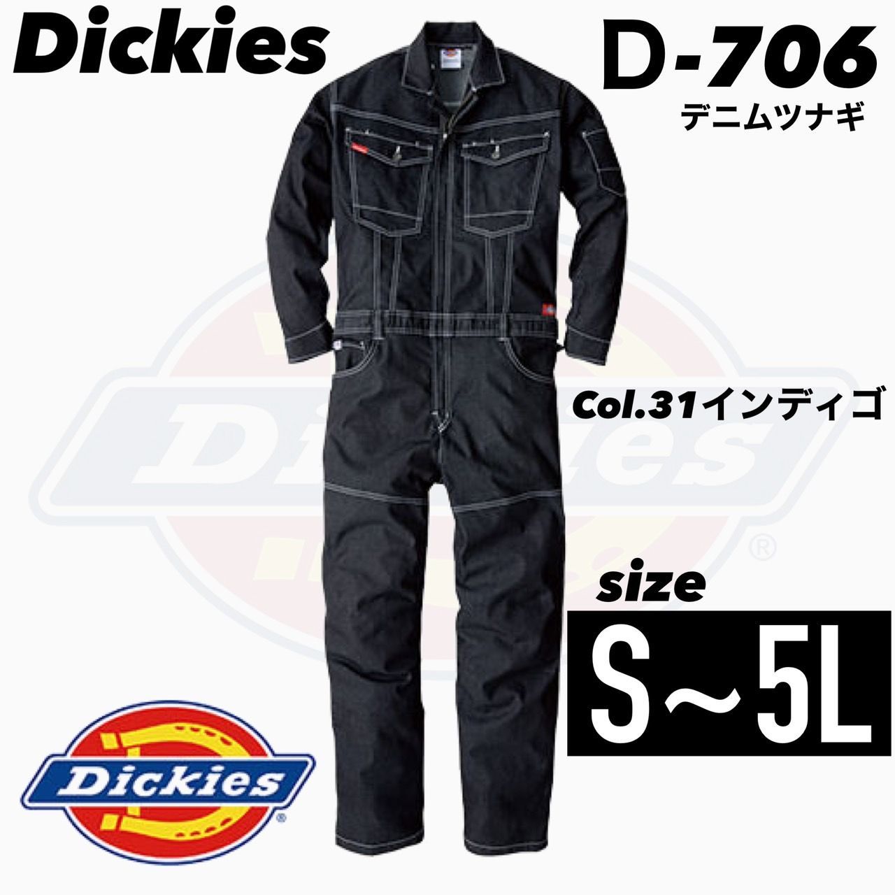 海外限定 Dickies ディッキーズ つなぎ ツナギ デッドストック オーバーオール