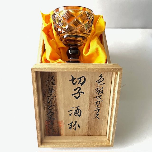 切子酒杯