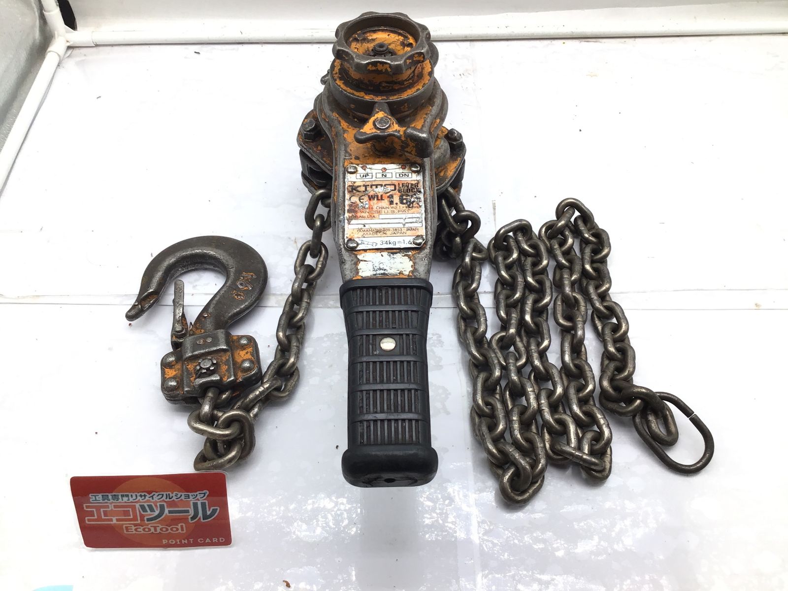 品 KITO|キトー レバーブロック1.6ｔ LB016L5A型 ITFS0QI4M56O エコツール笠寺店 M02