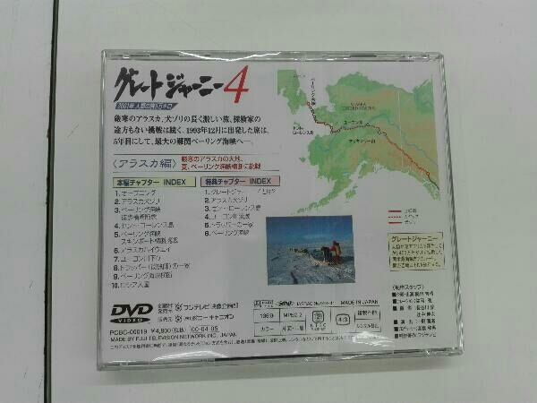 グレートジャーニー(4) [DVD] Amazon.co.jp: クレイジージャーニー Vol.4 [DVD] : 松本人志