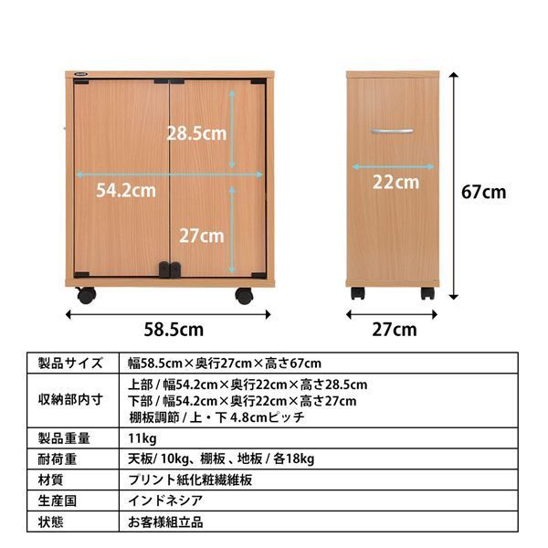 鍵付扉 押入れブックワゴン