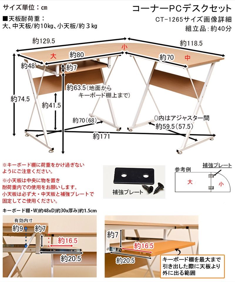 コーナーPCデスクセット - メルカリ