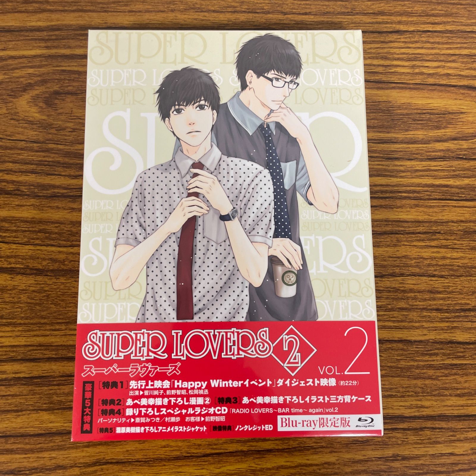 Super LOVERS 2 第2巻 (限定版) - Blu-ray