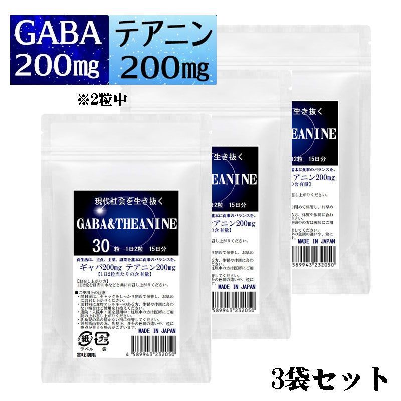 DHC ギャバ GABA 20日分 20粒 7.9g✕４袋 - 健康用品