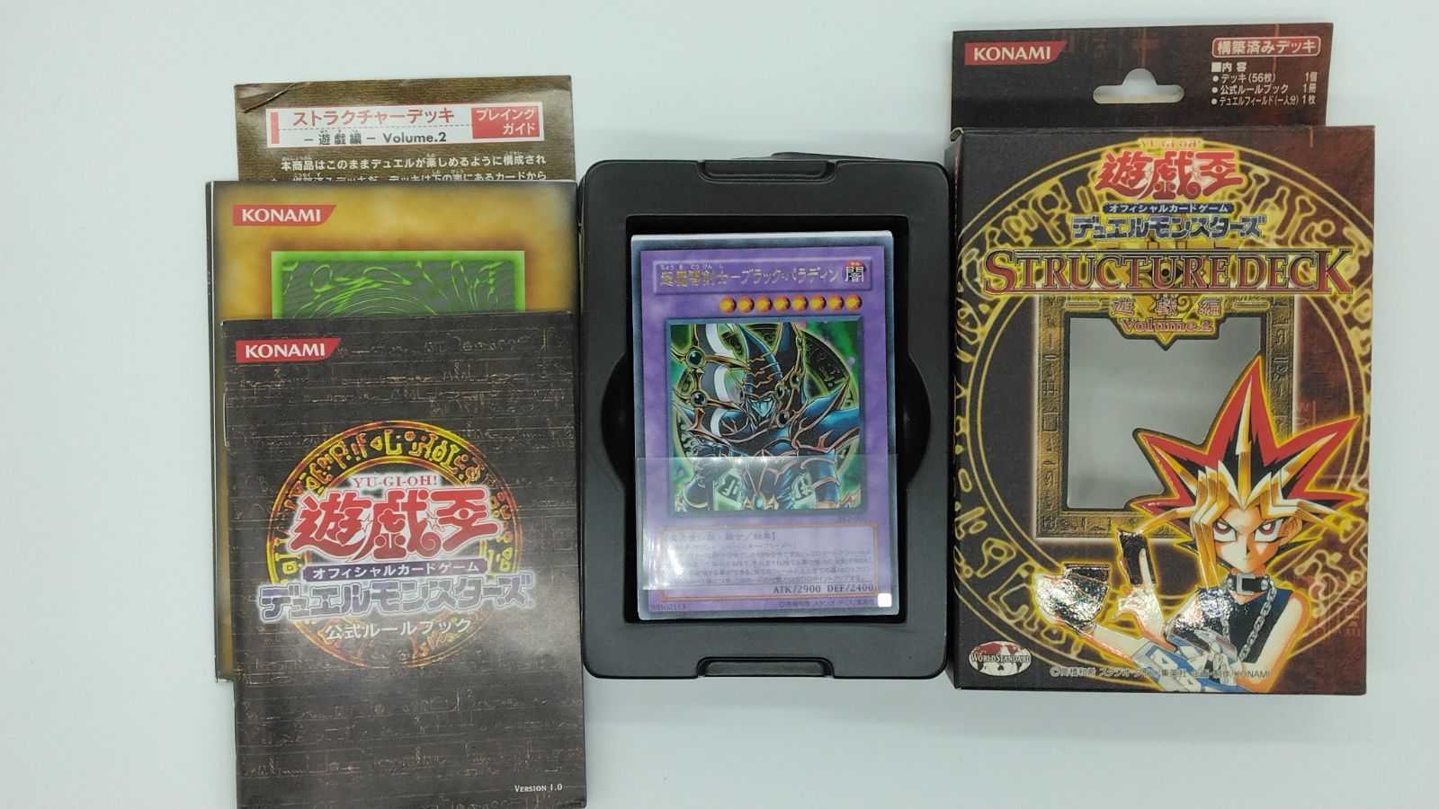 遊戯王OCG デュエルモンスターズ ストラクチャーデッキ -遊戯編