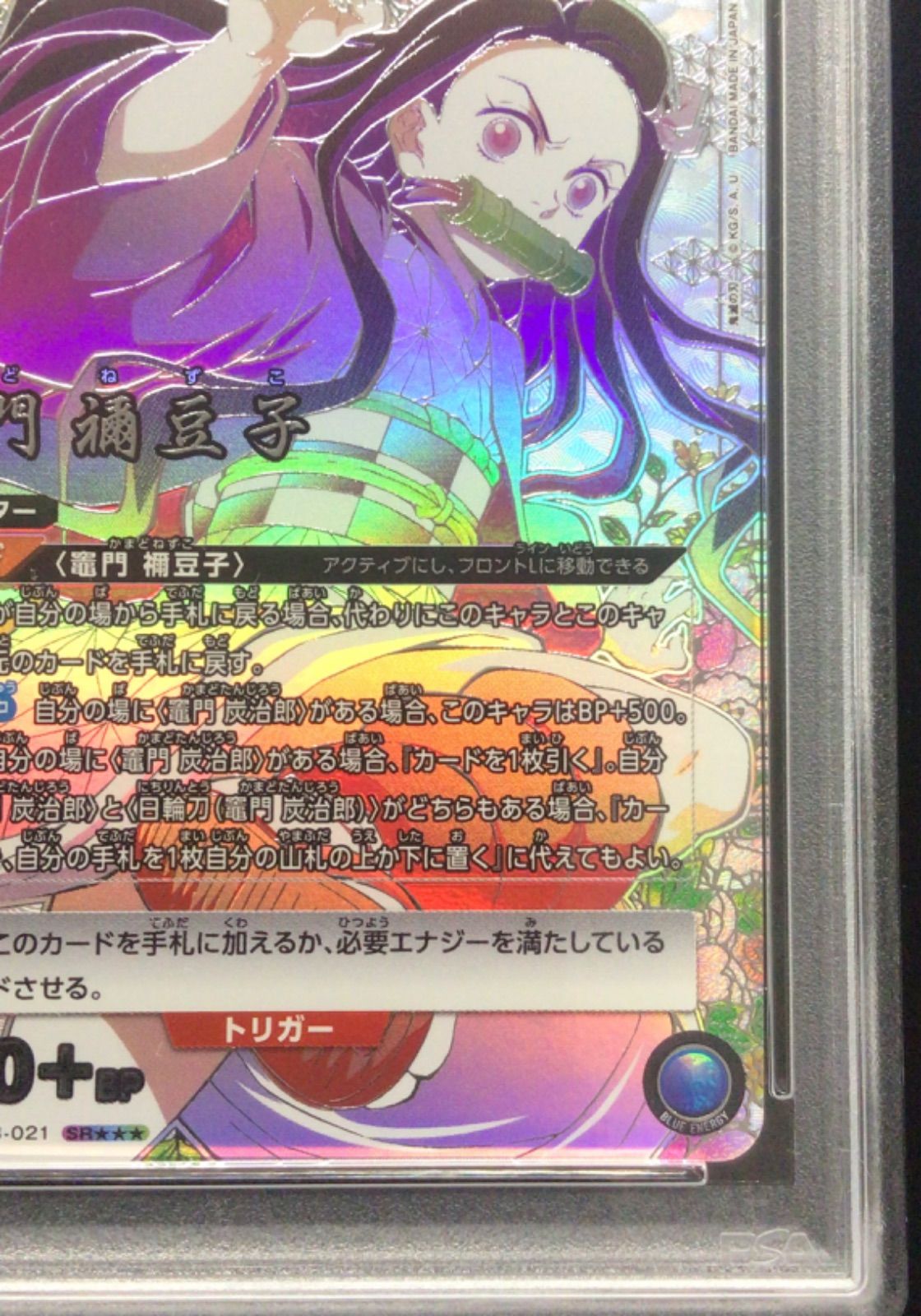 ユニオンアリーナ 鬼滅の刃 竈門禰豆子 星3 パラレル PSA10