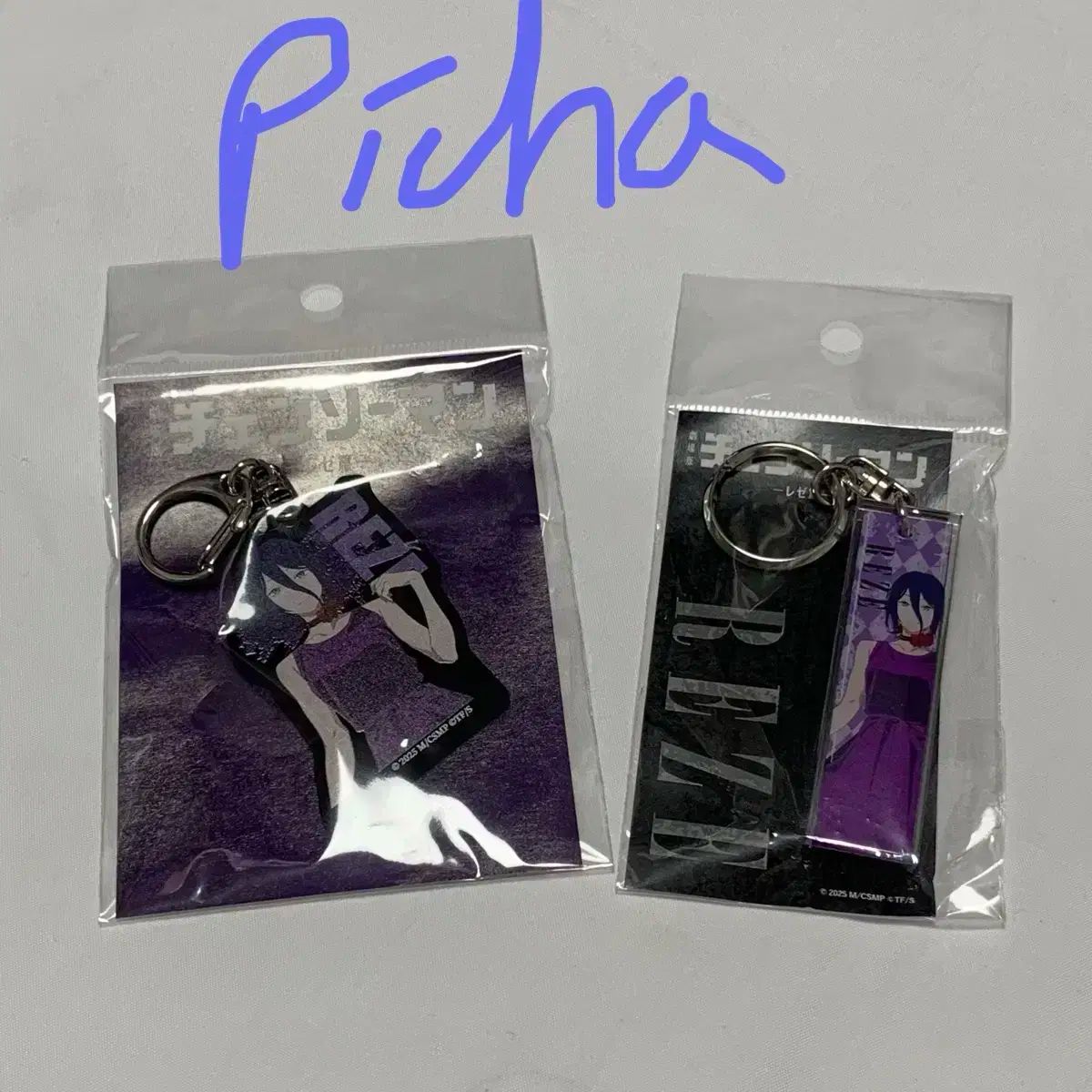 未開封 |チェンソーマン レゼ 日本 ポップアップ キーホルダーセット