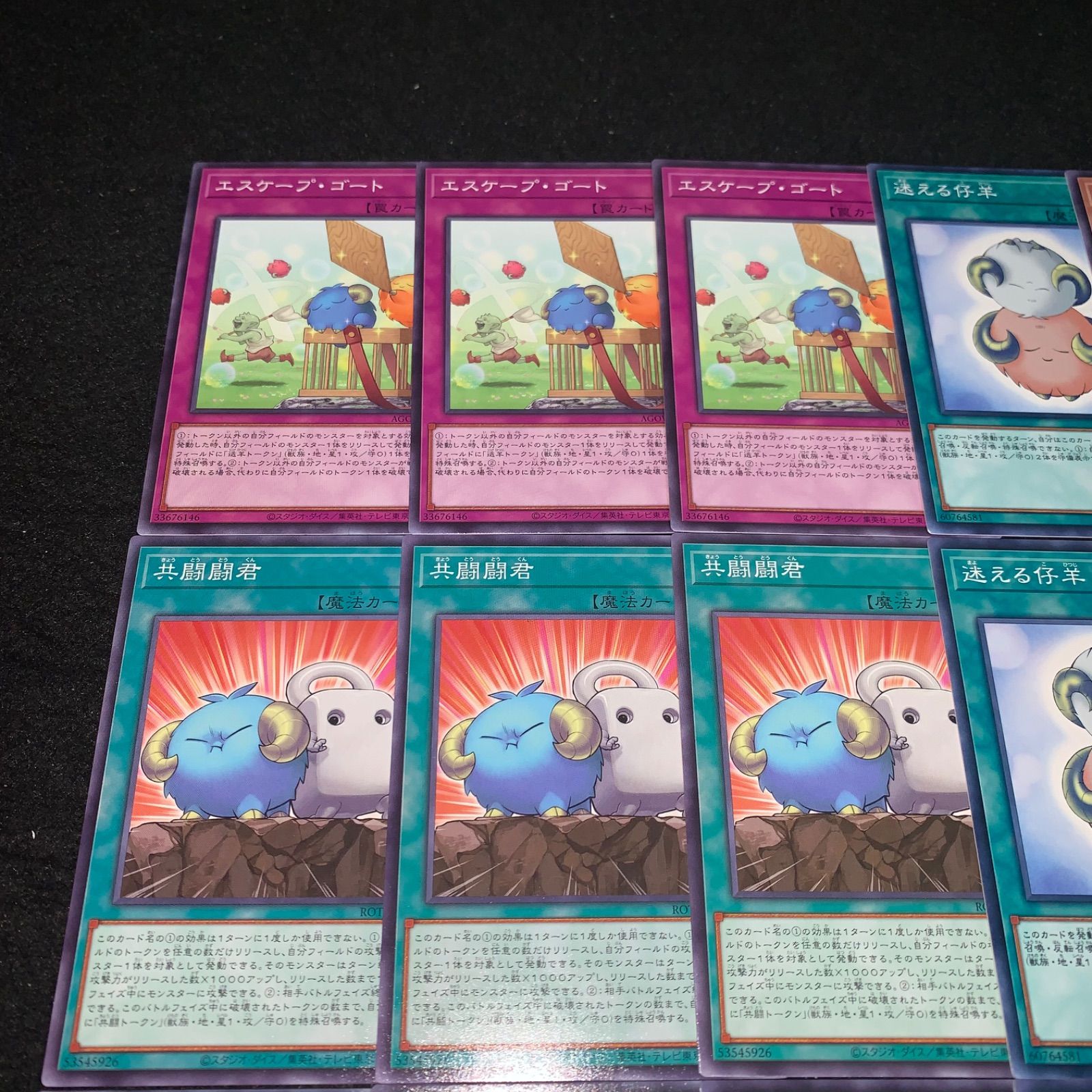 遊戯王 No.2957 トークンコレクター 迷える仔羊 スケープゴート
