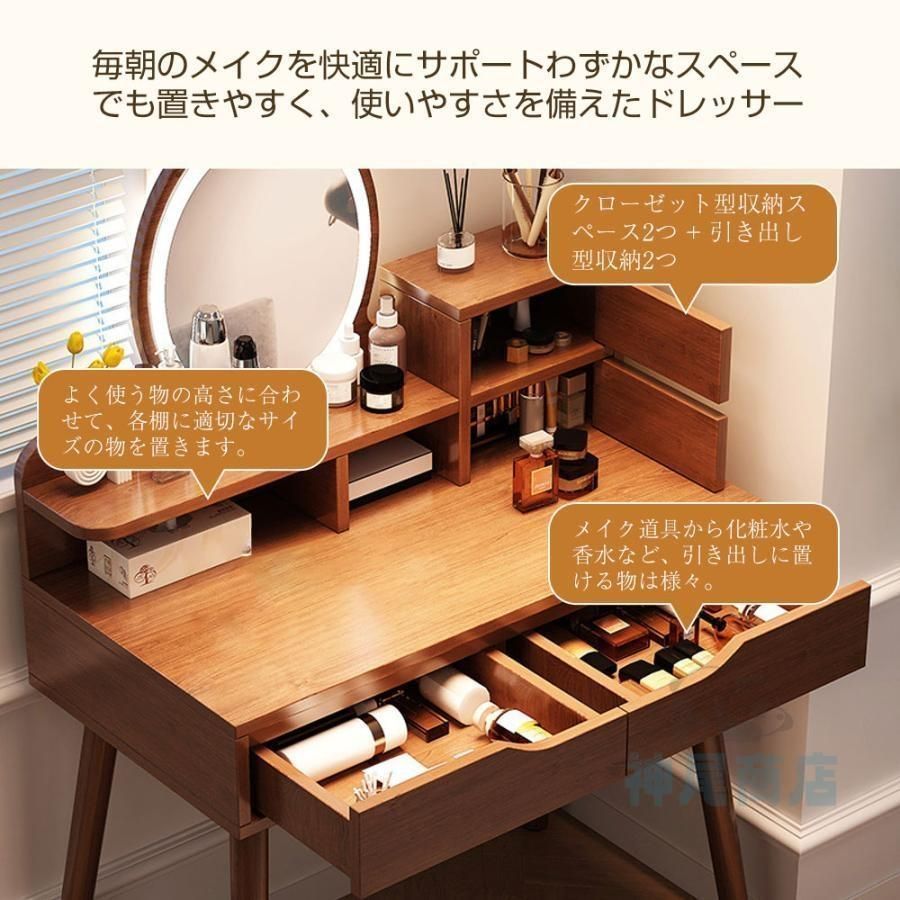 ドレッサー