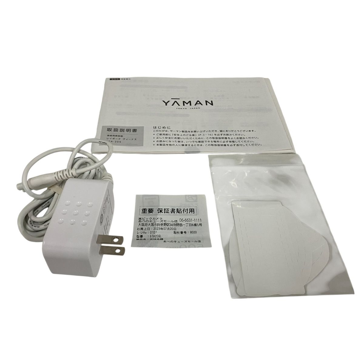 脱毛 光美容機器