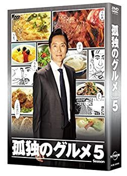 【】 孤独のグルメ Season5 DVD BOX