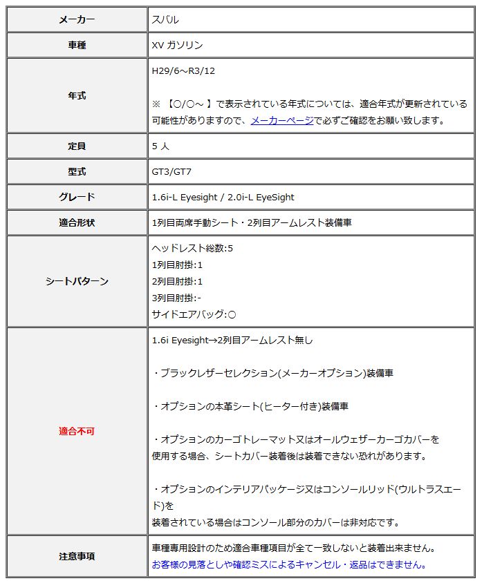 Clazzio クラッツィオ シートカバー ストリームステッチ XV ガソリン GT3|GT7 H29|6～R3|12 EF-8130