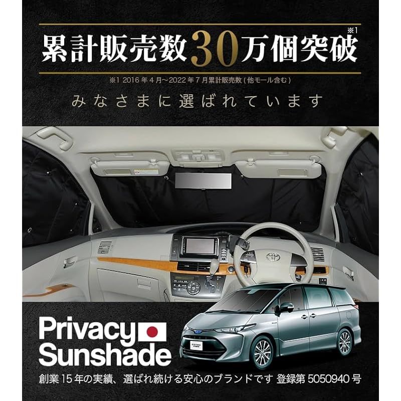 プライバシー サンシェード エスティマ 50系 ハイブリッド 専用 カーテン Amazon.co.jp: エスティマ50系 ハイブリッド 車用 カーテン 一位