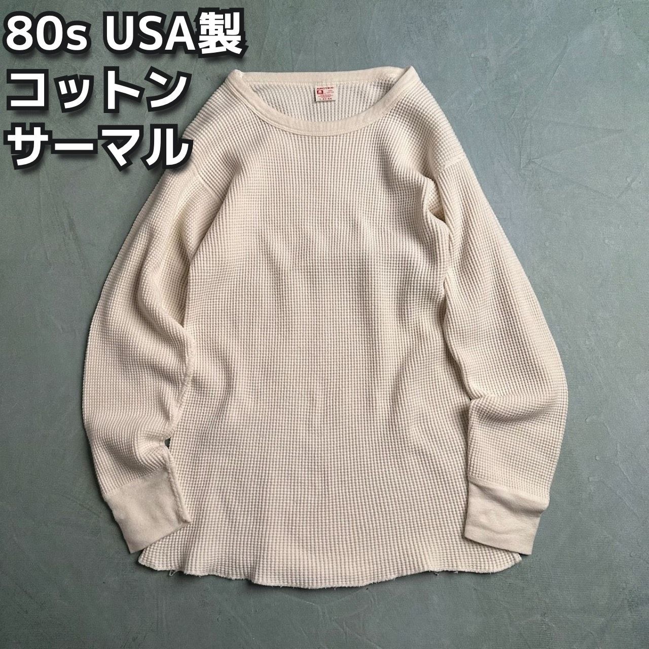 80s~ USA製 コットンサーマル ワッフル地 白 長袖 ロンT 古着 - メルカリ