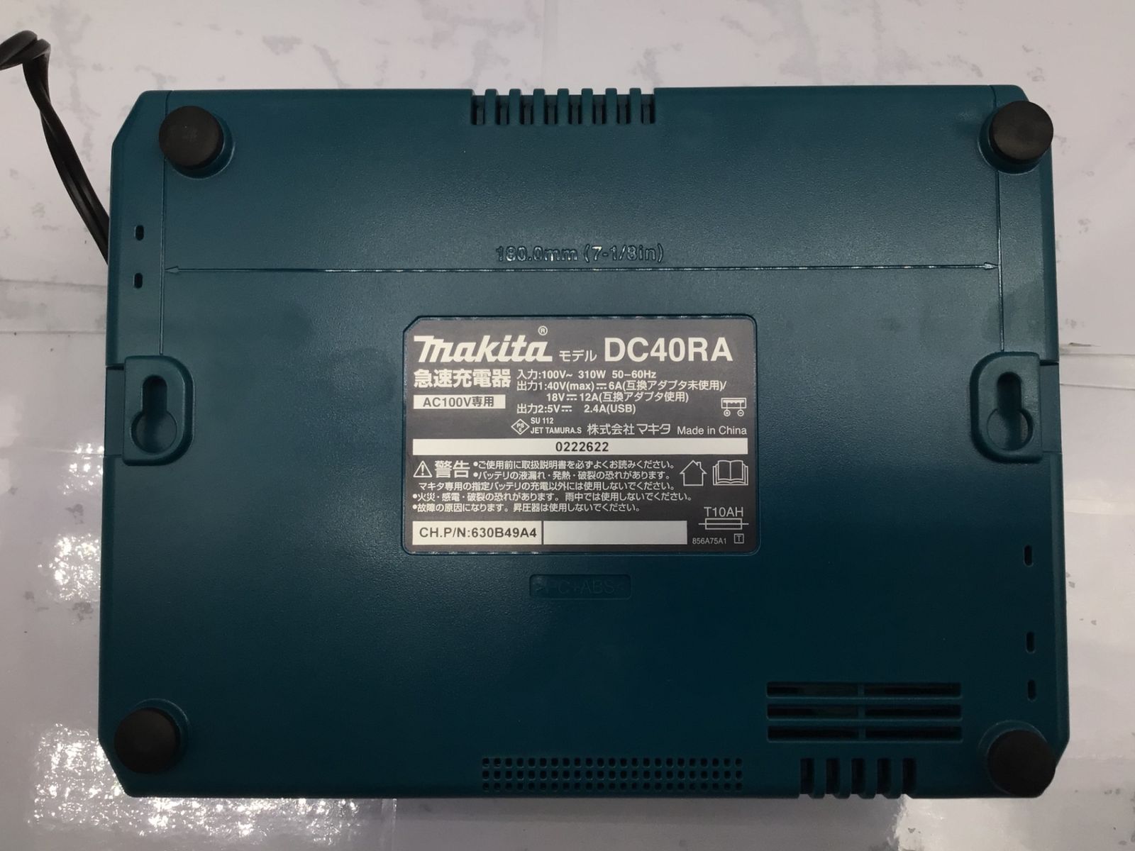 Makita|マキタ 40Vmaxバッテリ用急速充電器