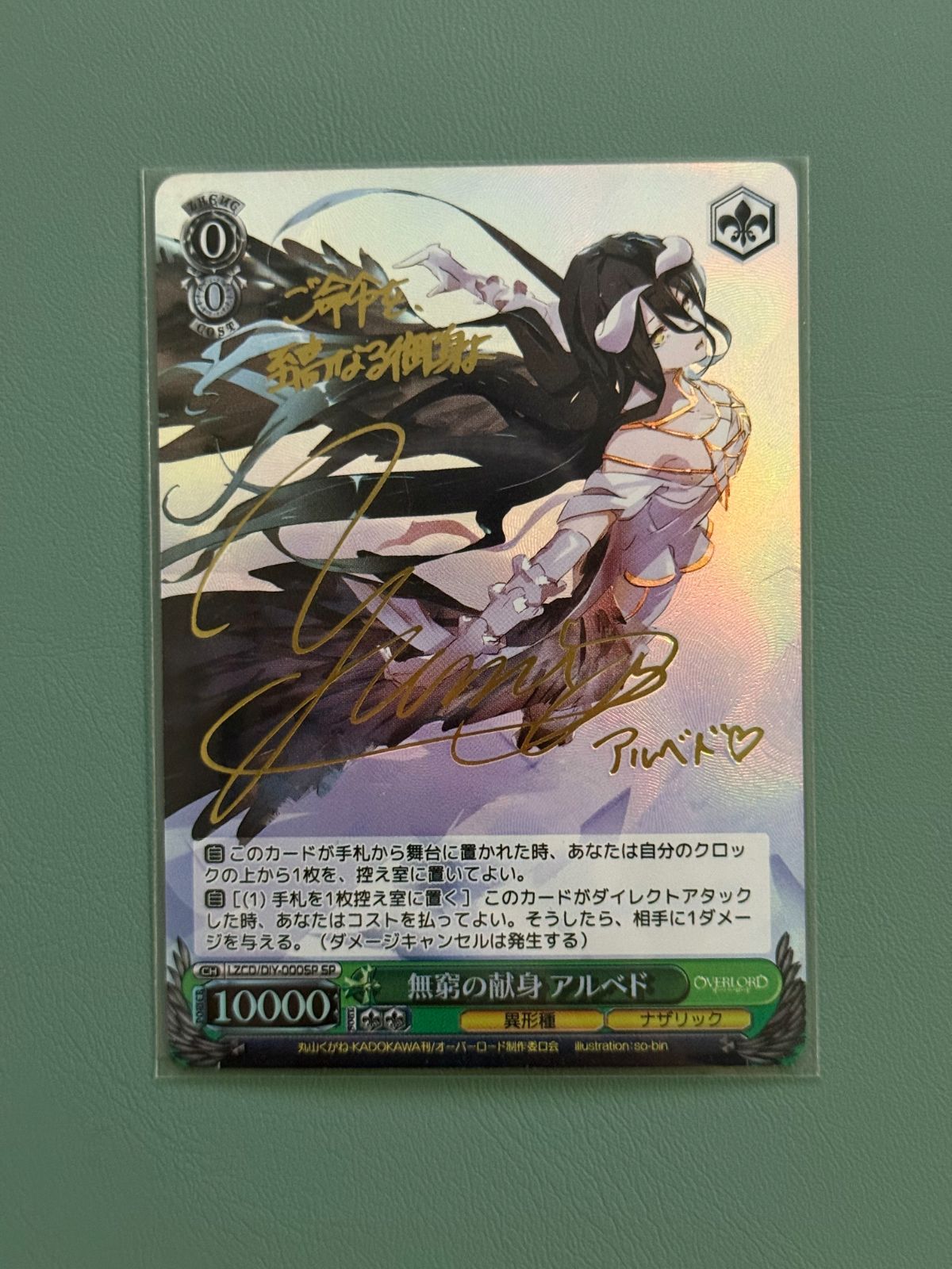 【希少】オーバーロード アルベド 無窮の献身 SP 海外Ver オーバーロード アルベド 無窮の献身 SP 海外Ver 希少オーバーロード