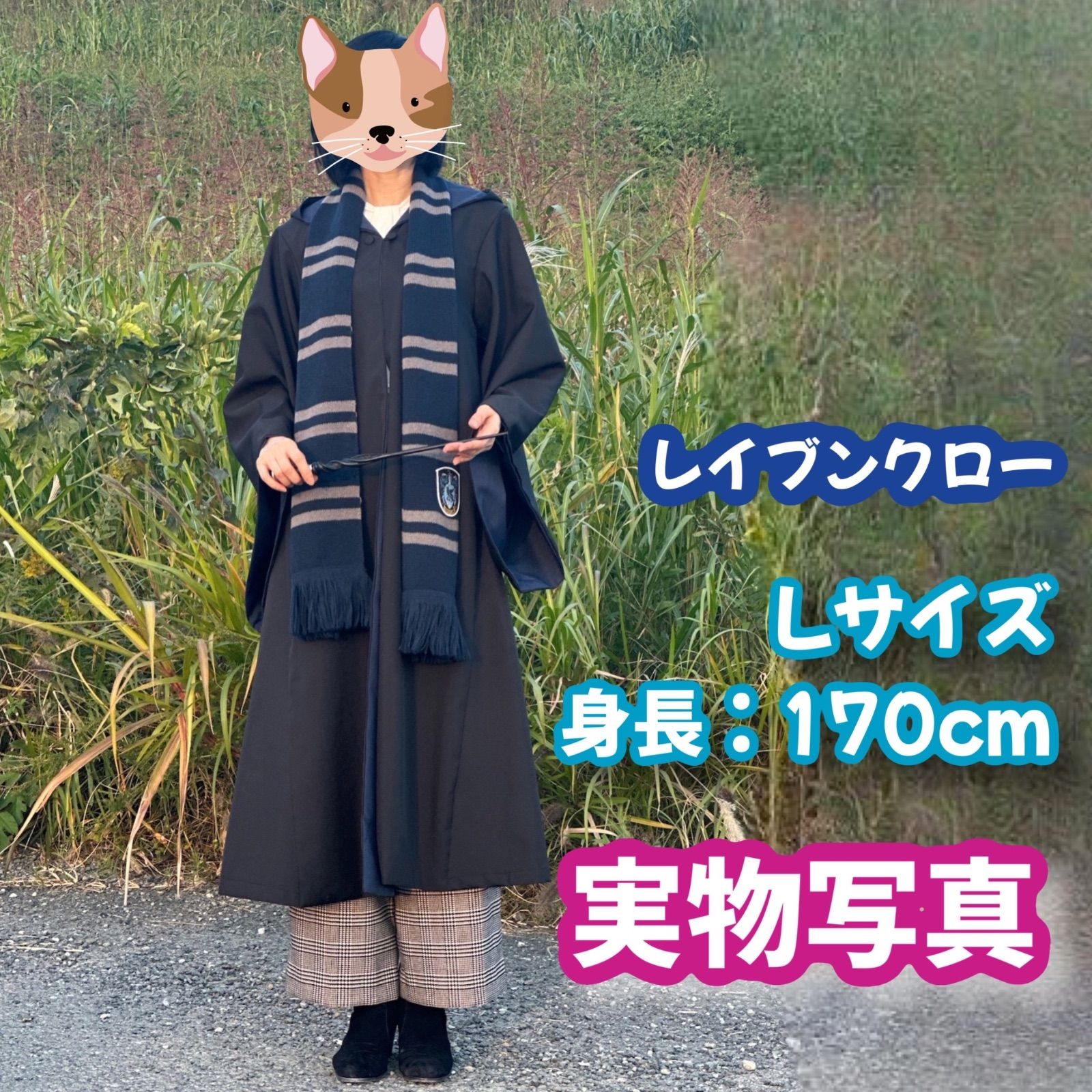 ハリーポッターレイブンクロー (杖+マフラー含) 高品質 コスプレ